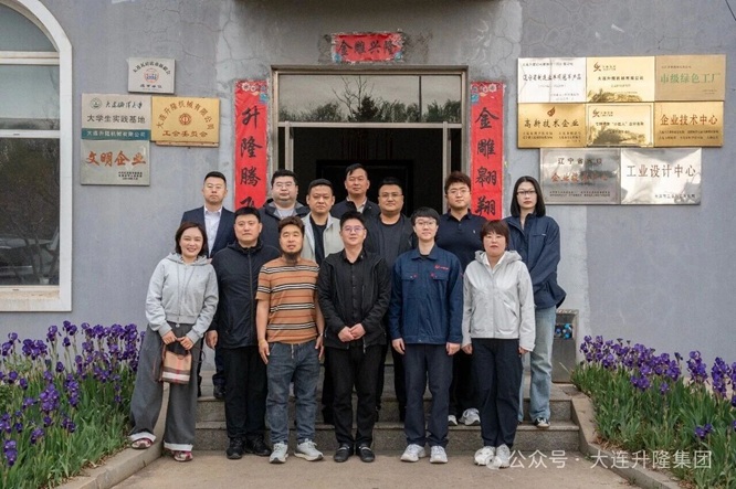 瓦房店市工商联青年企业家专委会到大连升隆机械参观交流